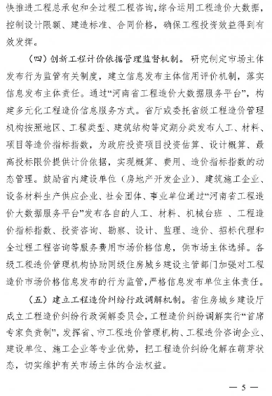 工程造價