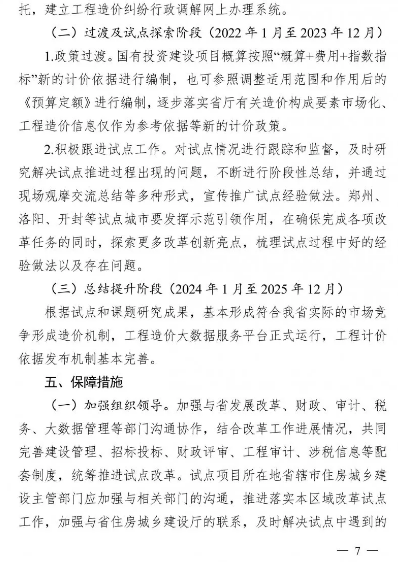 工程造價