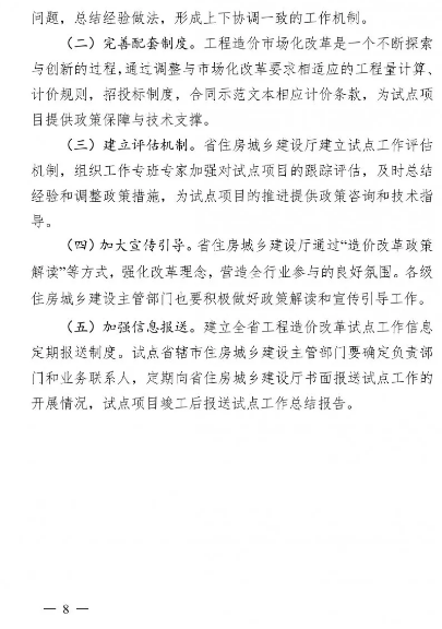 工程造價