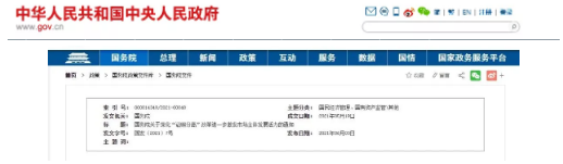 政府投資項目管理軟件