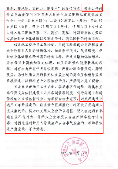 政府投資項目