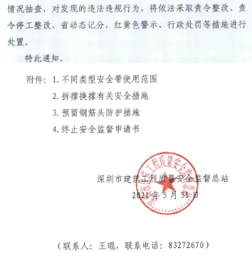 施工階段現場管理
