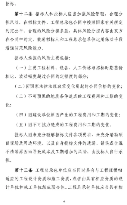 基礎設施項目