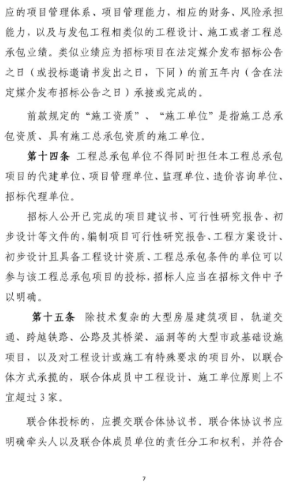 基礎設施項目
