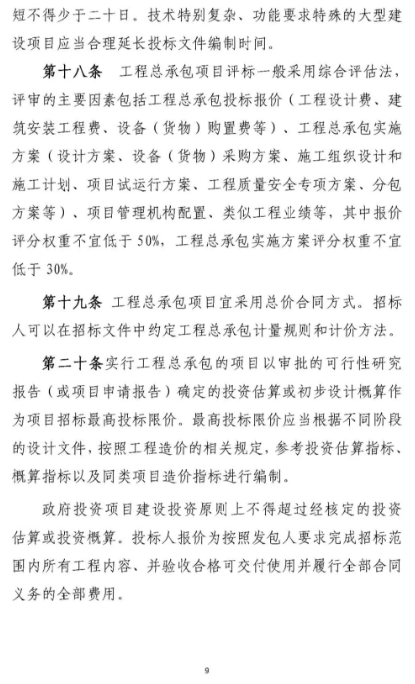 基礎設施項目