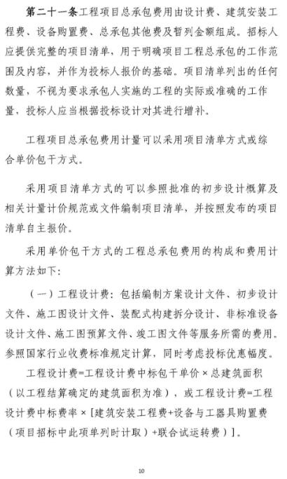基礎設施項目