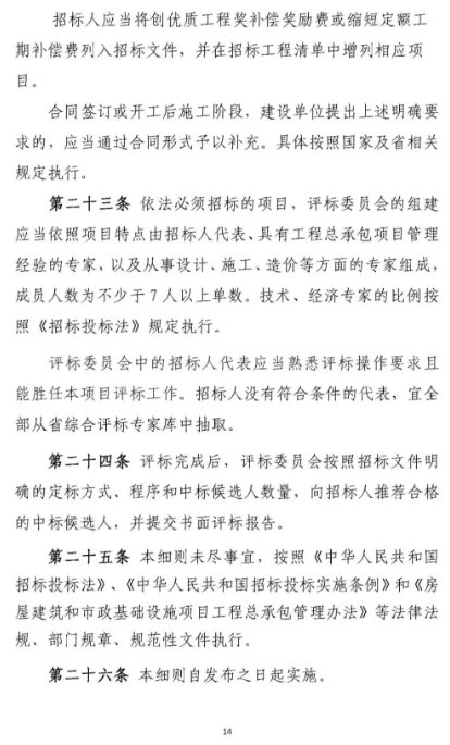 基礎設施項目