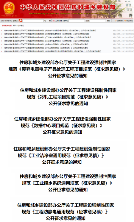 政府投資項目