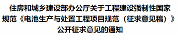 政府投資項目