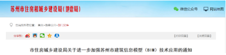 政府投資項目管理