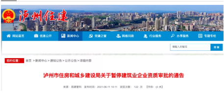 工程項目管理
