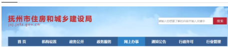 政府投資項目管理