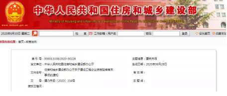 政府投資項目