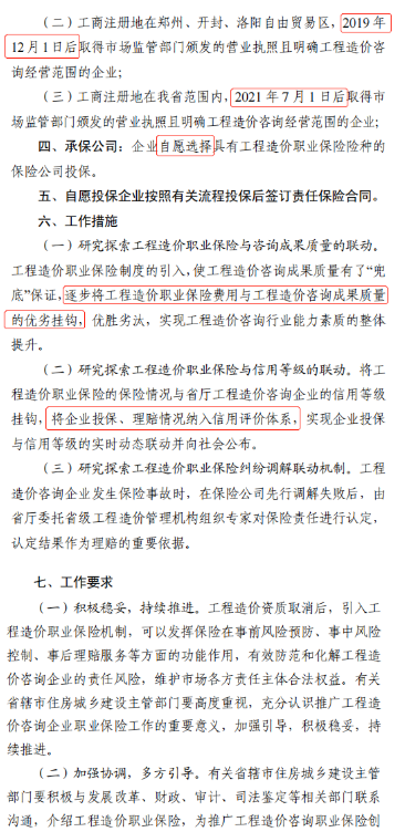 工程量清單
