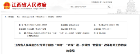 政府投資項目