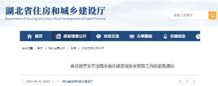 工程領域管理