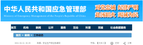 工程領域信息化管理