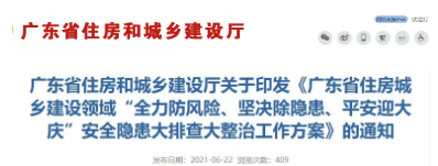 工程領域信息化管理