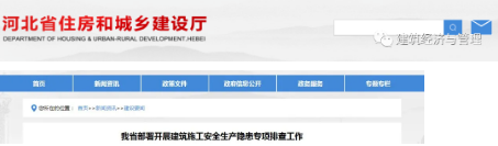 工程領域信息化管理