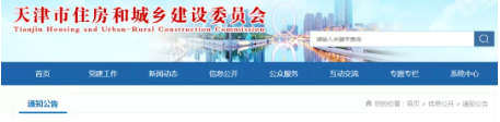 工程領域信息化管理