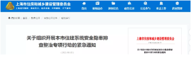 工程領域信息化管理