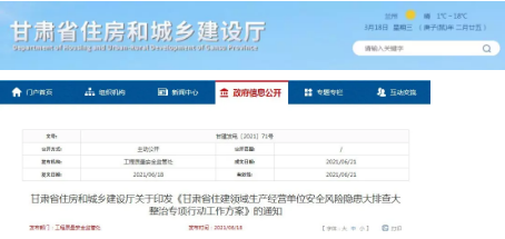 工程領域管理