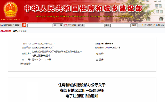 政府投資項目