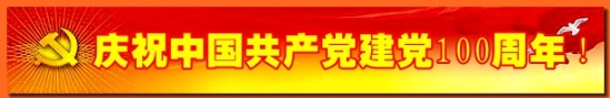 中國共產黨