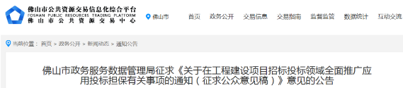 政府投資項目管理