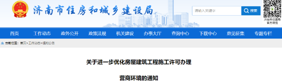 工程項目管理
