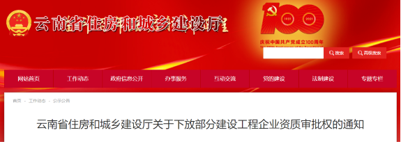 工程項目管理