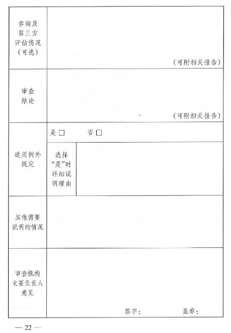 工程招投標