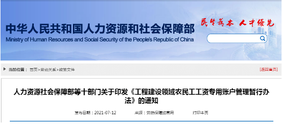 政府投資項目管理軟件