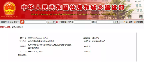 工程項目管理