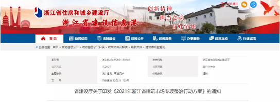 建設工程