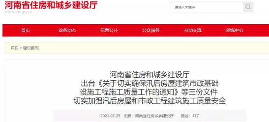 工程項目系統