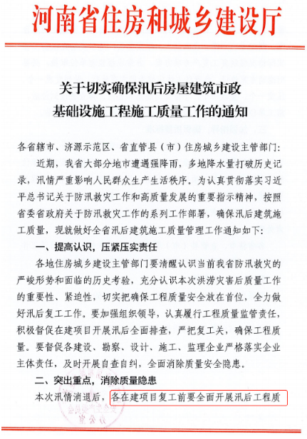 項目信息化軟件