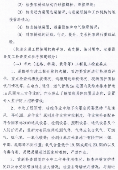 工程信息化管理