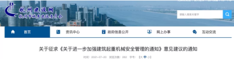 工程項目管理