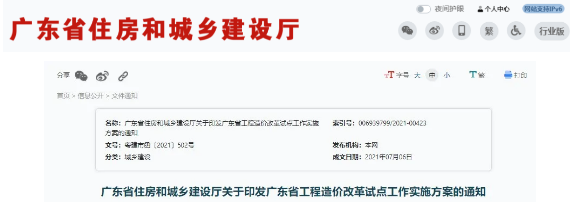 工程造價