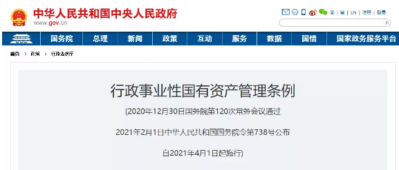信息化管理