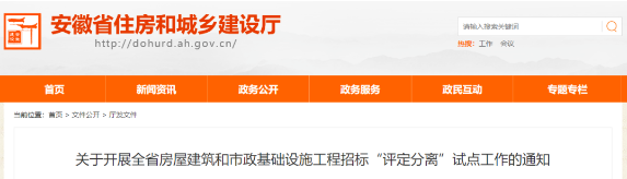 工程項目管理