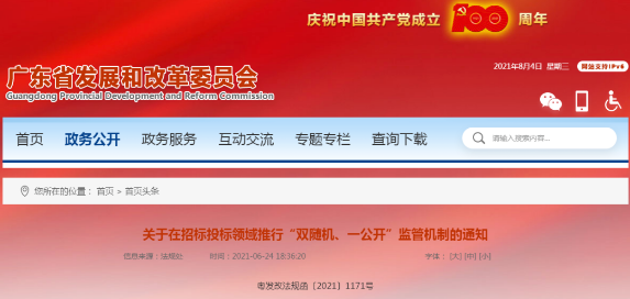 工程項目管理