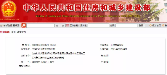 工程項目管理