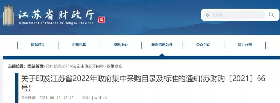 政府投資項目
