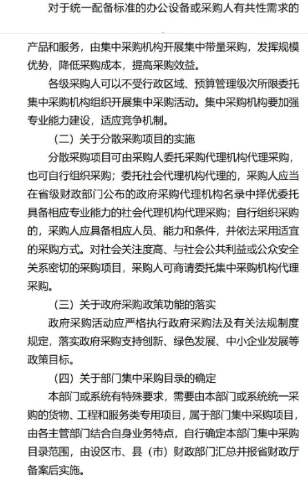 招標
