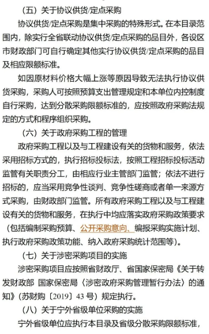 招標