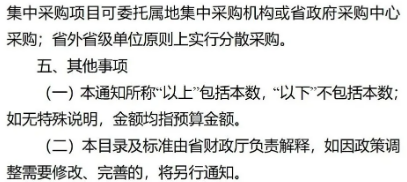 招標