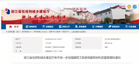 政府投資項目管理