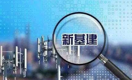 基礎設施建設